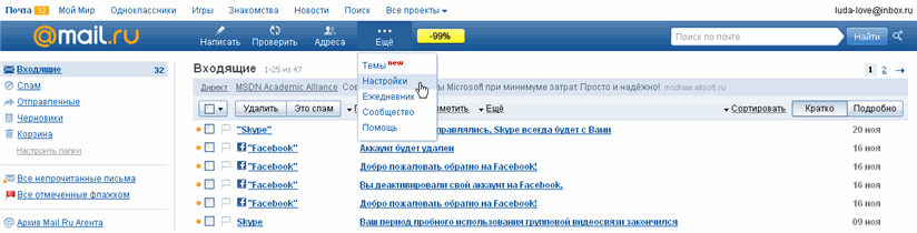 Смена пароля на mail ru довольно простое дело