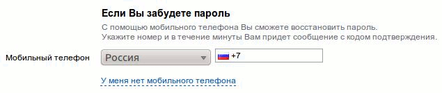 пароль на mail ru