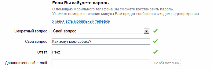 mail ru регистрация бесплатно