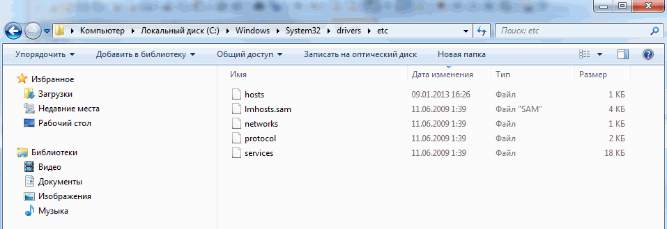 [ALL] Вирус в файле hosts | PAWNO INFO - Портал о программировании №1