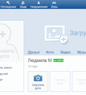 Регистрация в Мой Мир