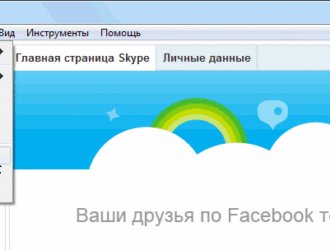 Как изменить пароль в скайпе
