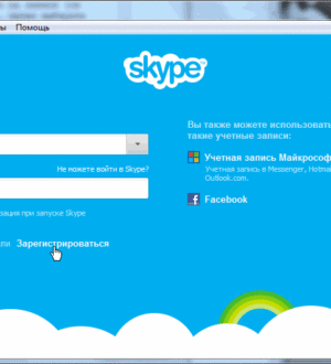 Зарегистрироваться в скайпе бесплатно