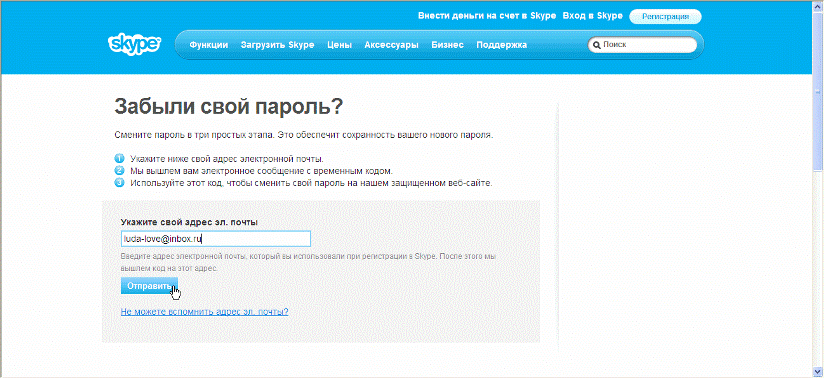 Как сохранить пароль в скайпе чтобы не набирать каждый раз