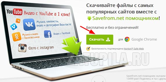 Как сохранить гифку с одноклассников на компьютер