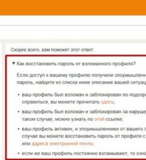 Как восстановить страницу в Одноклассниках