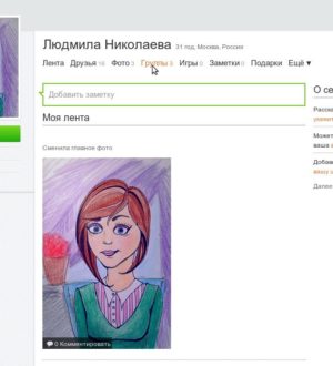 Как создать группу в Одноклассниках