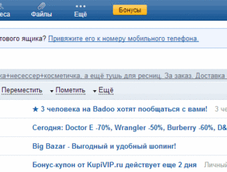 Как получить электронную почту на mail ru