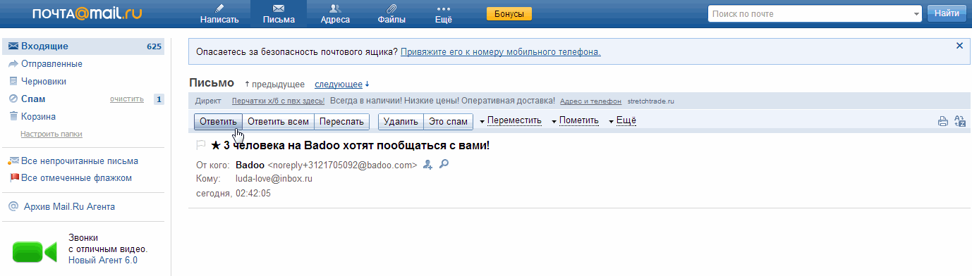 почта mail.ru