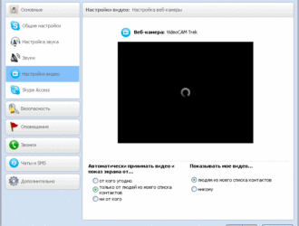 Как настроить камеру в скайпе