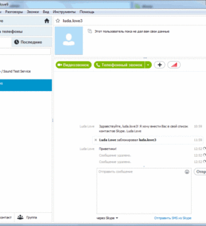 Как удалить сообщения в скайпе пока его не прочитали?