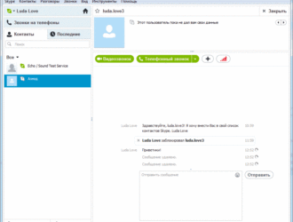 Как удалить сообщения в скайпе пока его не прочитали?