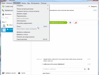 Как найти в скайпе сообщение?