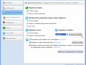 Как очистить переписку в Скайпе