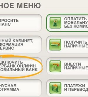 Сбербанк онлайн — личный кабинет для физических лиц и бизнес партнеров
