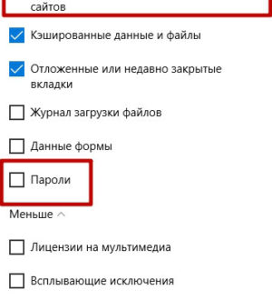 Как удалить логин при входе в Одноклассники