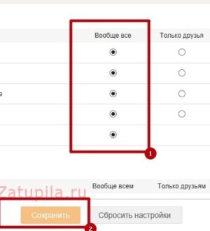 Как убрать в Одноклассниках закрытый профиль