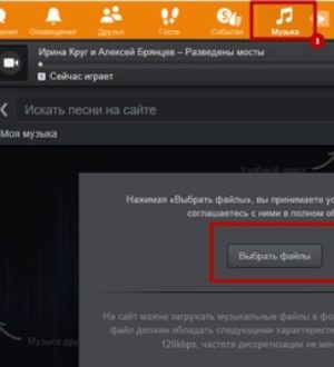 Как добавить музыку в Одноклассники