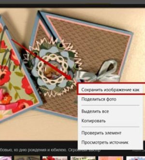 Как бесплатно отправить открытку другу в Одноклассниках