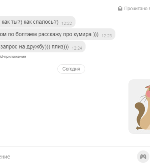 Как установить стикеры в Одноклассниках бесплатно