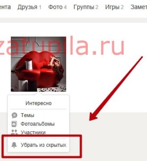 Как настроить ленту в Одноклассниках