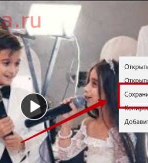 Скачать видео с Одноклассников по ссылке онлайн
