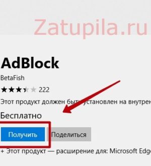 Как убрать рекламу в Одноклассниках
