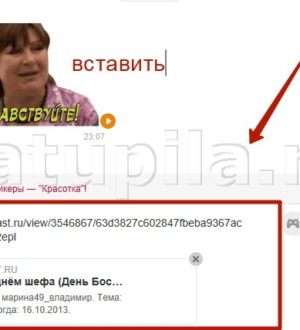 Как отправить плейкаст другу в Одноклассниках