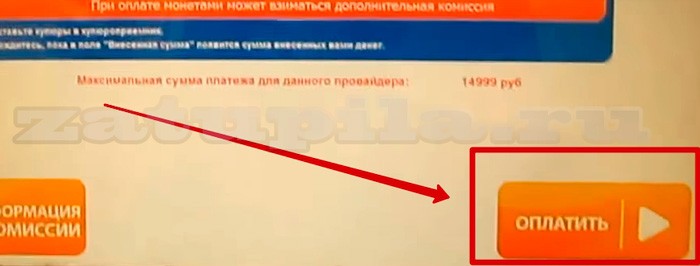 Почему в одноклассниках не могу пополнить счет с телефона