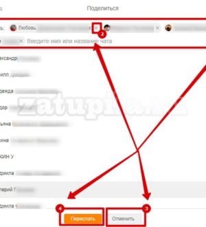 Как переслать сообщение другу в Одноклассниках