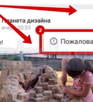 Что такое спам в Одноклассниках и как его удалить