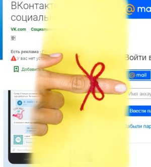 Как привязать страницу ВК к электронной почте