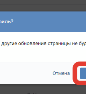 Как закрыть страницу в контакте