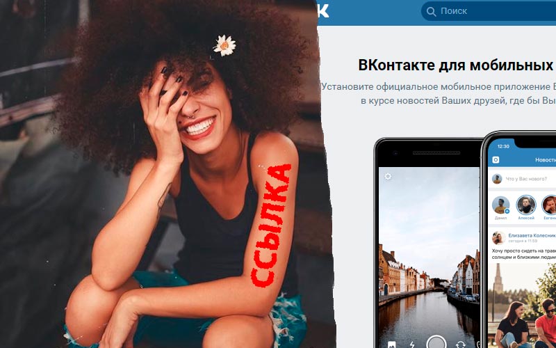 Как-сделать-картинку-ссылкой-ВКонтакте