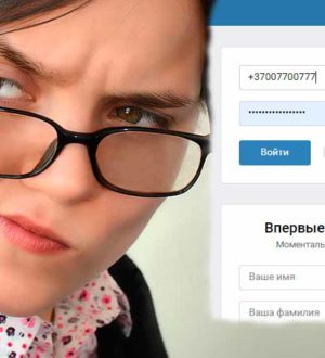 Как удалить логин и пароль при входе в ВКонтакт