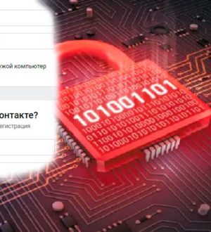 Как придумать сложный пароль для ВК за 1 минуту