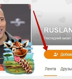 Как посмотреть фото в Одноклассниках, если профиль закрыт