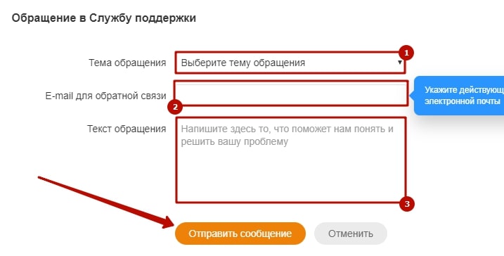 Как заблокировать страницу в Одноклассниках 9-min
