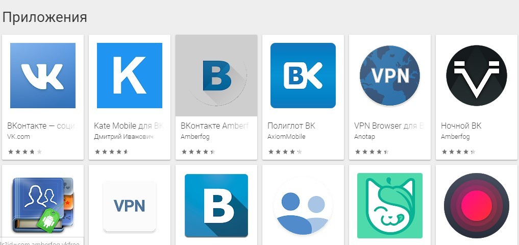 Официальное приложение. Неофициальные клиенты ВК. Клиенты ВК. Неофициальный клиент ВК 2019. Официальный клиент в ВК это как.