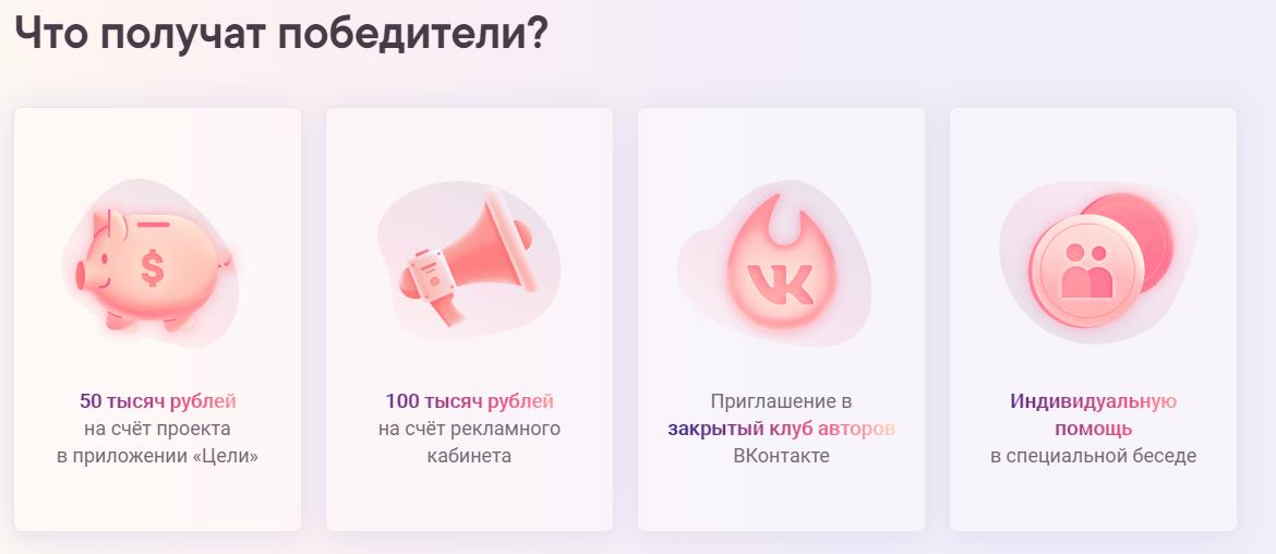 ВК-выплачивает-пользователям-50-000-руб.мес.-Как-получить-деньги 1