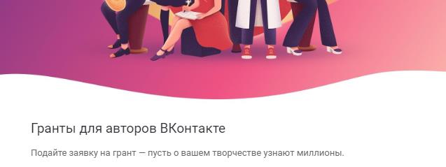 ВК-выплачивает-пользователям-50-000-руб.мес.-Как-получить-деньги 2
