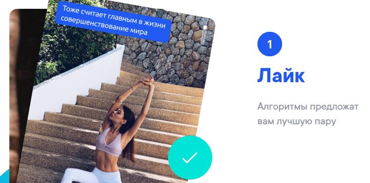 Как-познакомиться-ВКонтакте-за-22-секунды.-Простой-способ-от-программистов 1