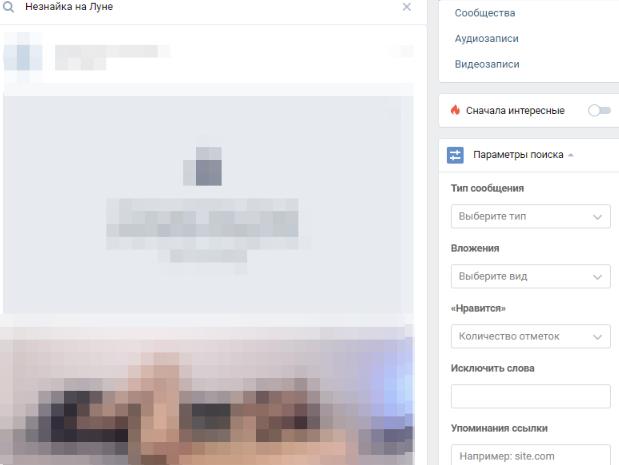 Почему ВКонтакте так много видео для взрослых. Расследование и примеры 2