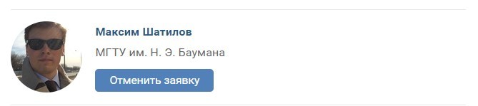 Как-вычислить,-кто-удалил-вас-из-друзей-ВКонтакте 2
