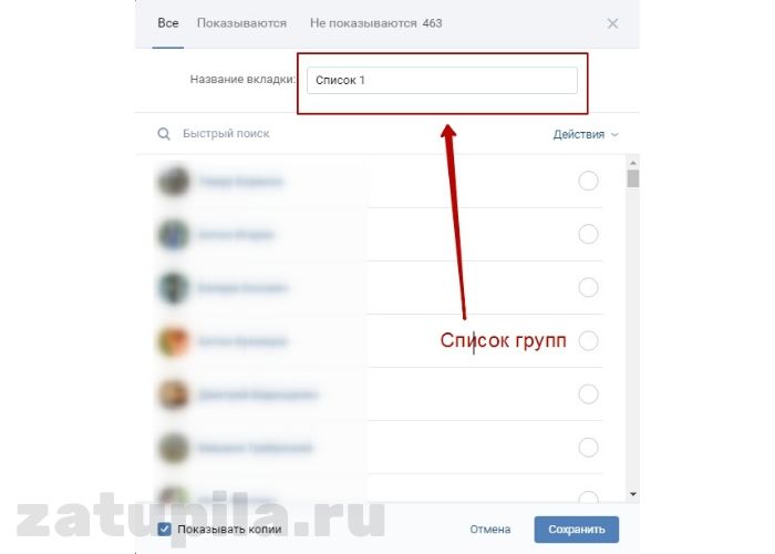 3е действие