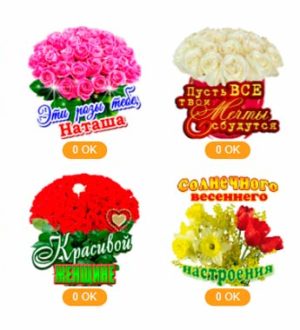 Опротивели присылаемые подарки в Одноклассниках, но не могу уйти