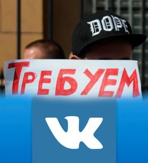 Люди требуют отменить оплату ЖКХ на время карантина. Более 2 млн пользователей подписали петицию ВКонтакте