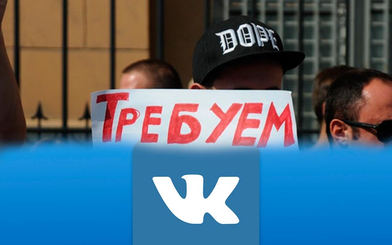 Люди требуют отменить плату ЖКХ на время карантина. Более 2 млн пользователей подписали петицию ВКонтакте