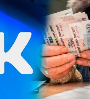 Разовая выплата для всех граждан РФ – обман в котором замешаны сотрудники ВКонтакте