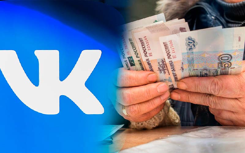 Разовая выплата для всех граждан РФ – обман в котором замешаны сотрудники ВКонтакте